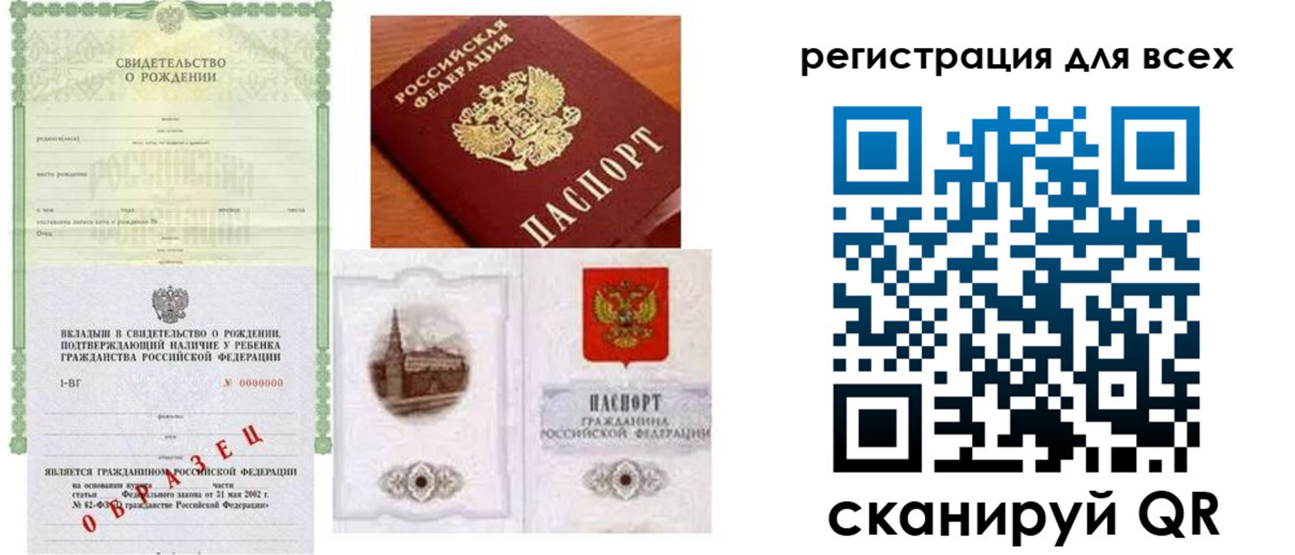 прописка для военкомата в Мирном
