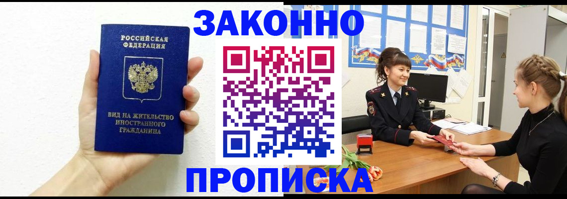 регистрация в Мирном